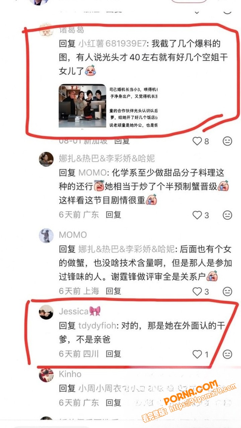 川航空姐女网红 飞天小辣...（26）