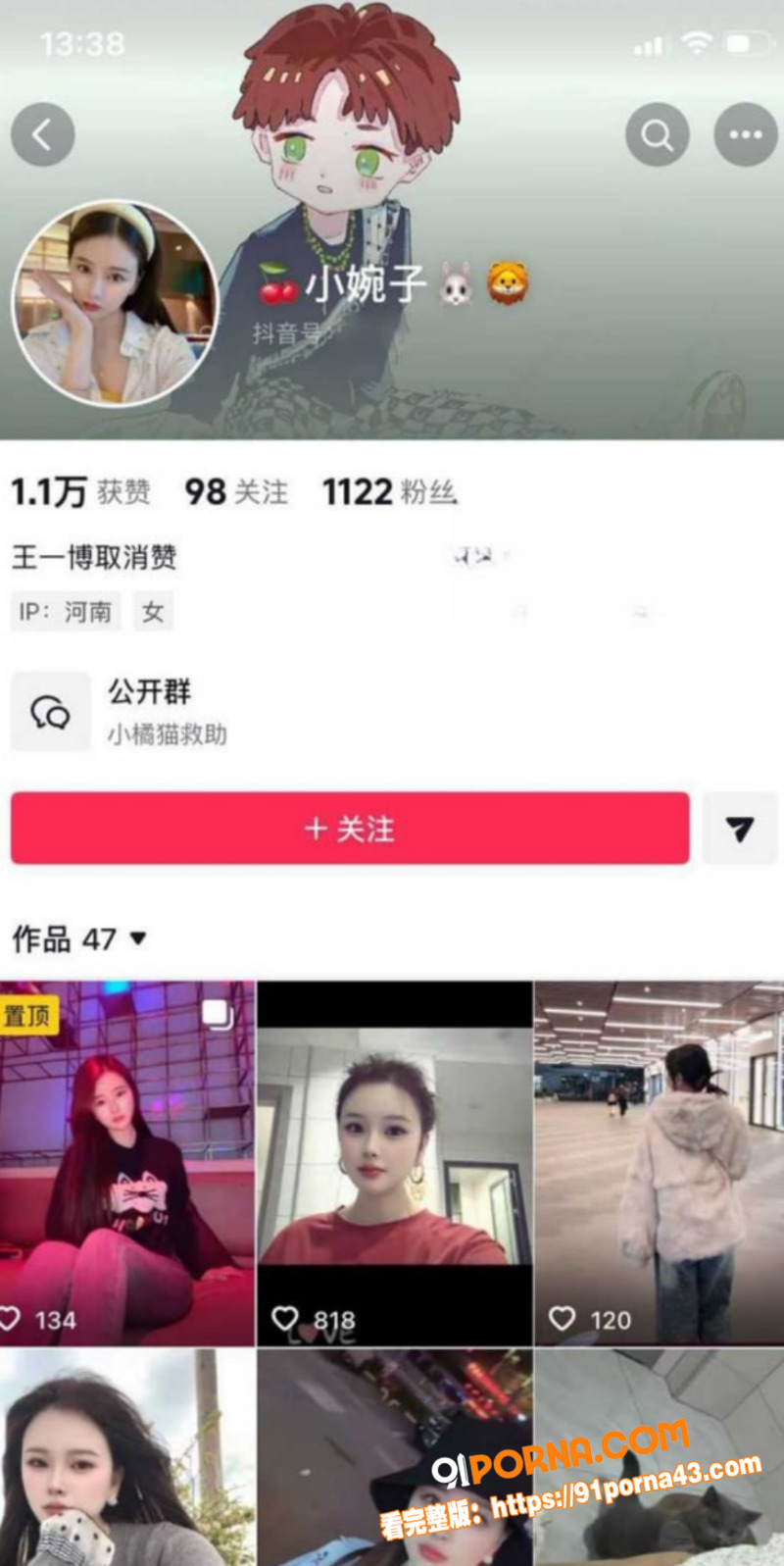 河南小网红 韩玉佩 秀恩...（8）