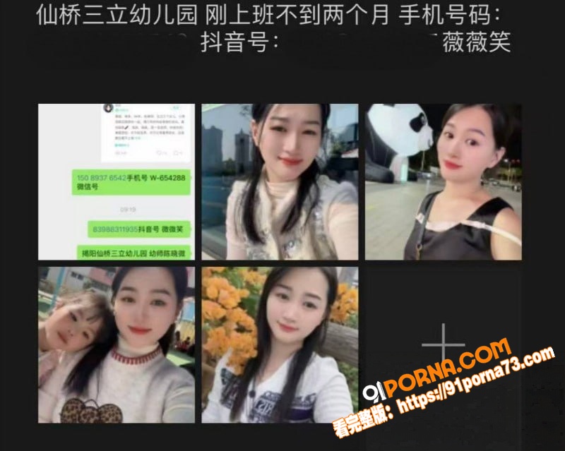 广东揭阳女幼师 陈晓微 ...（1）