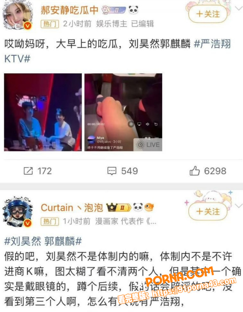 娱乐圈三人组团商K视频爆...（17）