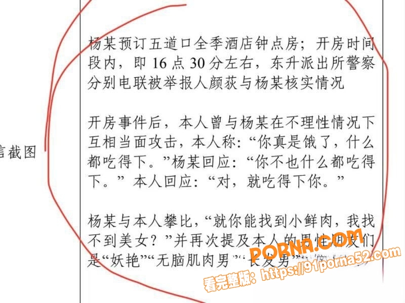 人大教授 杨念群 淫乱崩...（6）