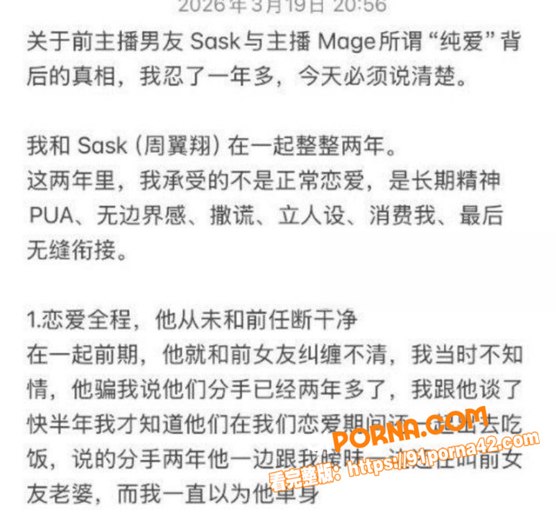 电竞圈又双叒爆大瓜！英雄...（15）