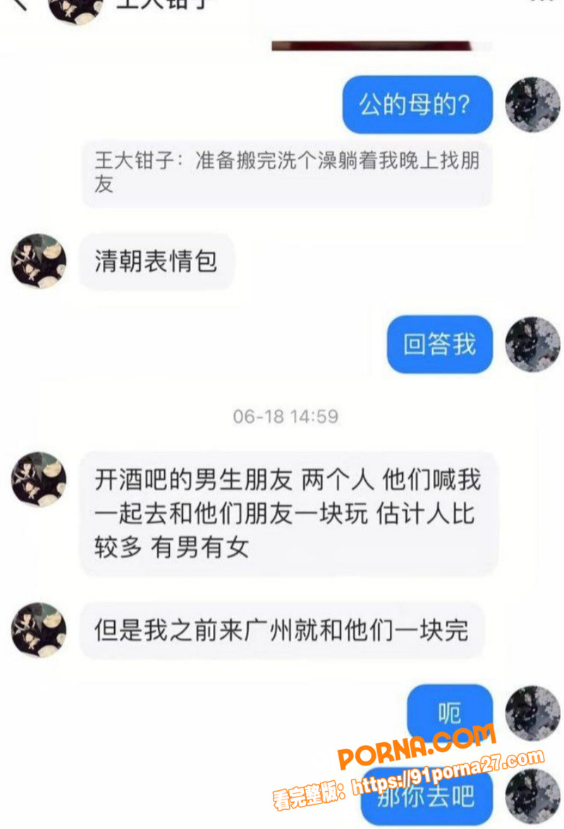 福建抽象网红 王大钳子 ...（17）