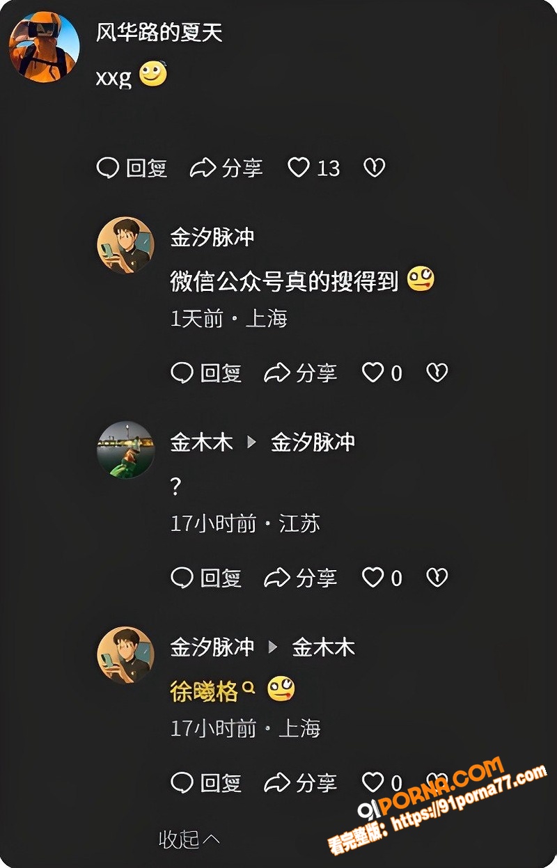 中国政法大学研究生 徐曦...（6）