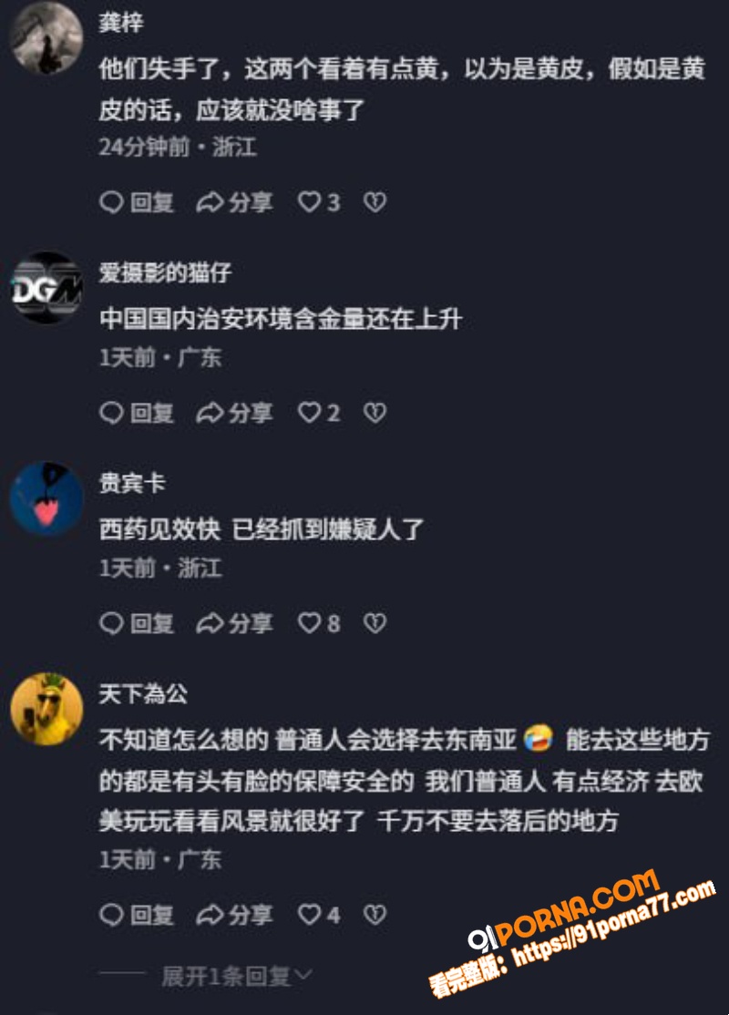 泰国芭堤雅惊天命案 俄籍...（11）