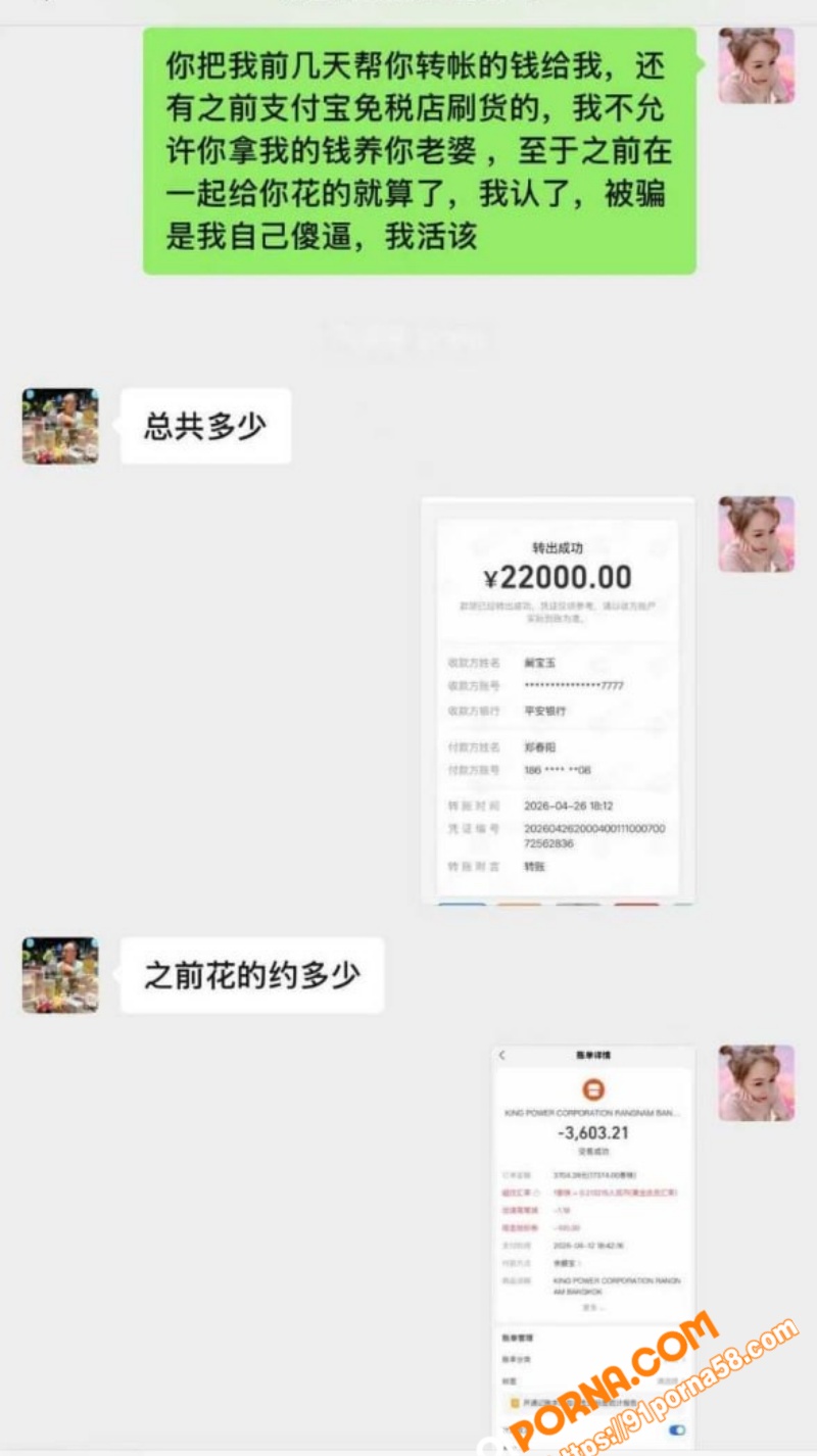 泰国佛牌圈老板娘 阳阳 ...（18）
