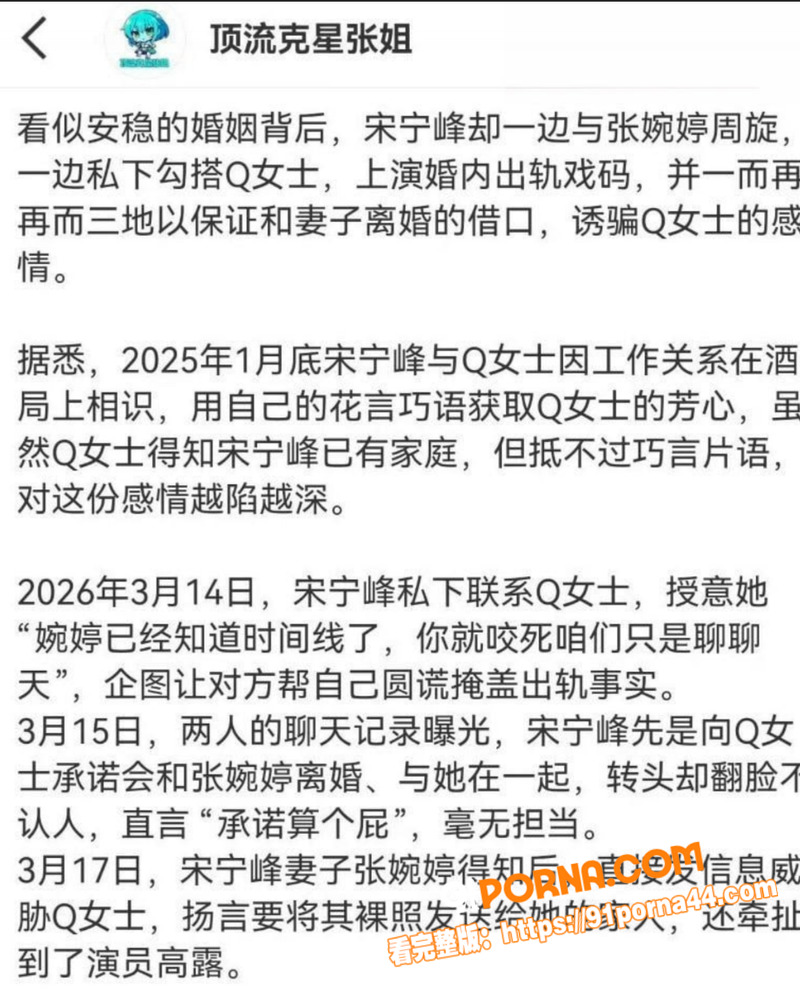老舅爆火演员 宋宁峰 婚...（19）