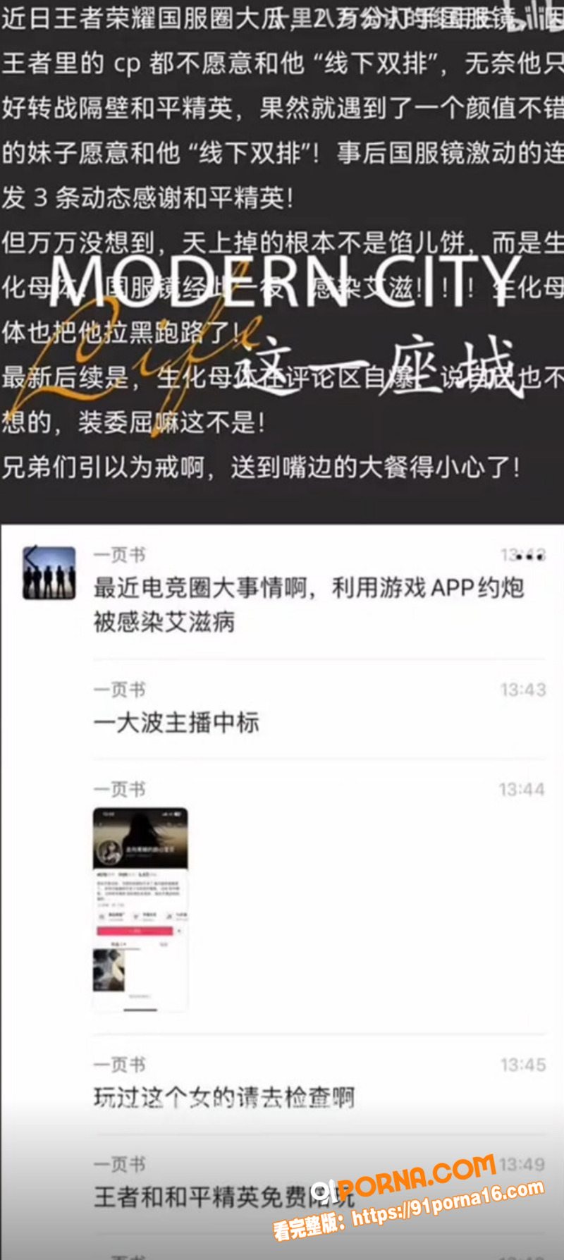 王者荣耀国服镜 线下约炮...（3）