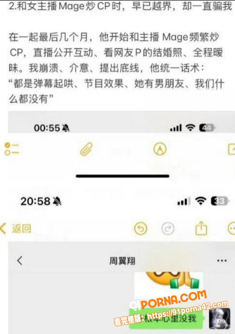 电竞圈又双叒爆大瓜！英雄...（17）