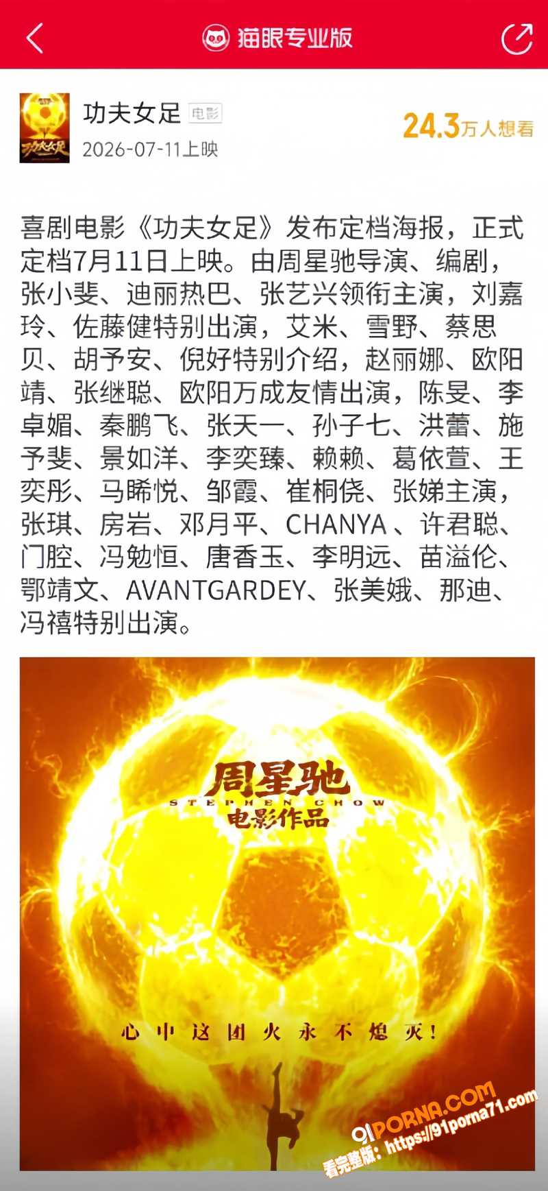 周星驰导演2026作品 ...（2）