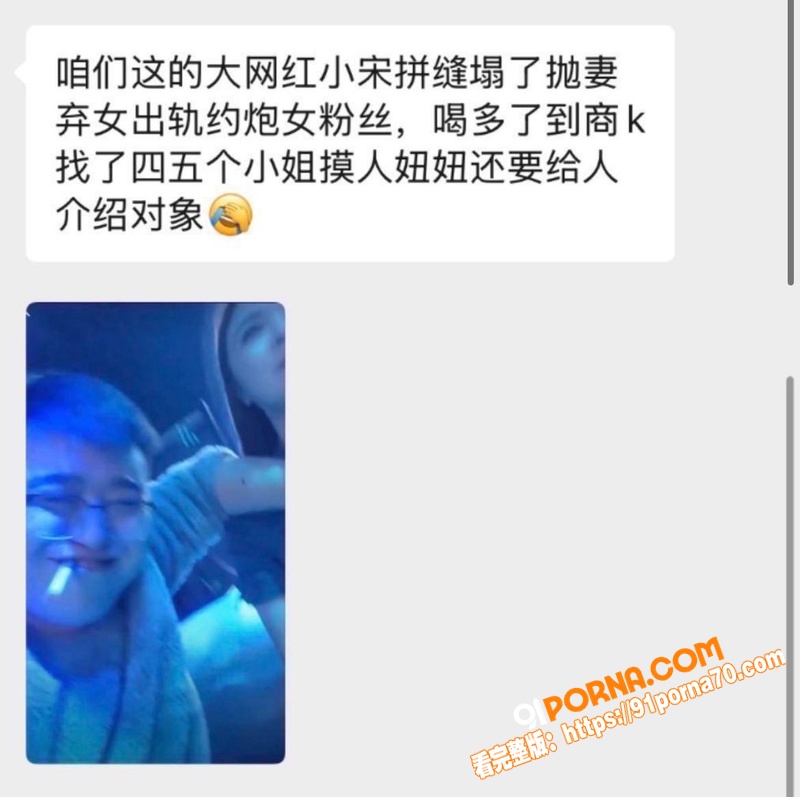 抖音网红 小宋拼缝 私生...（22）