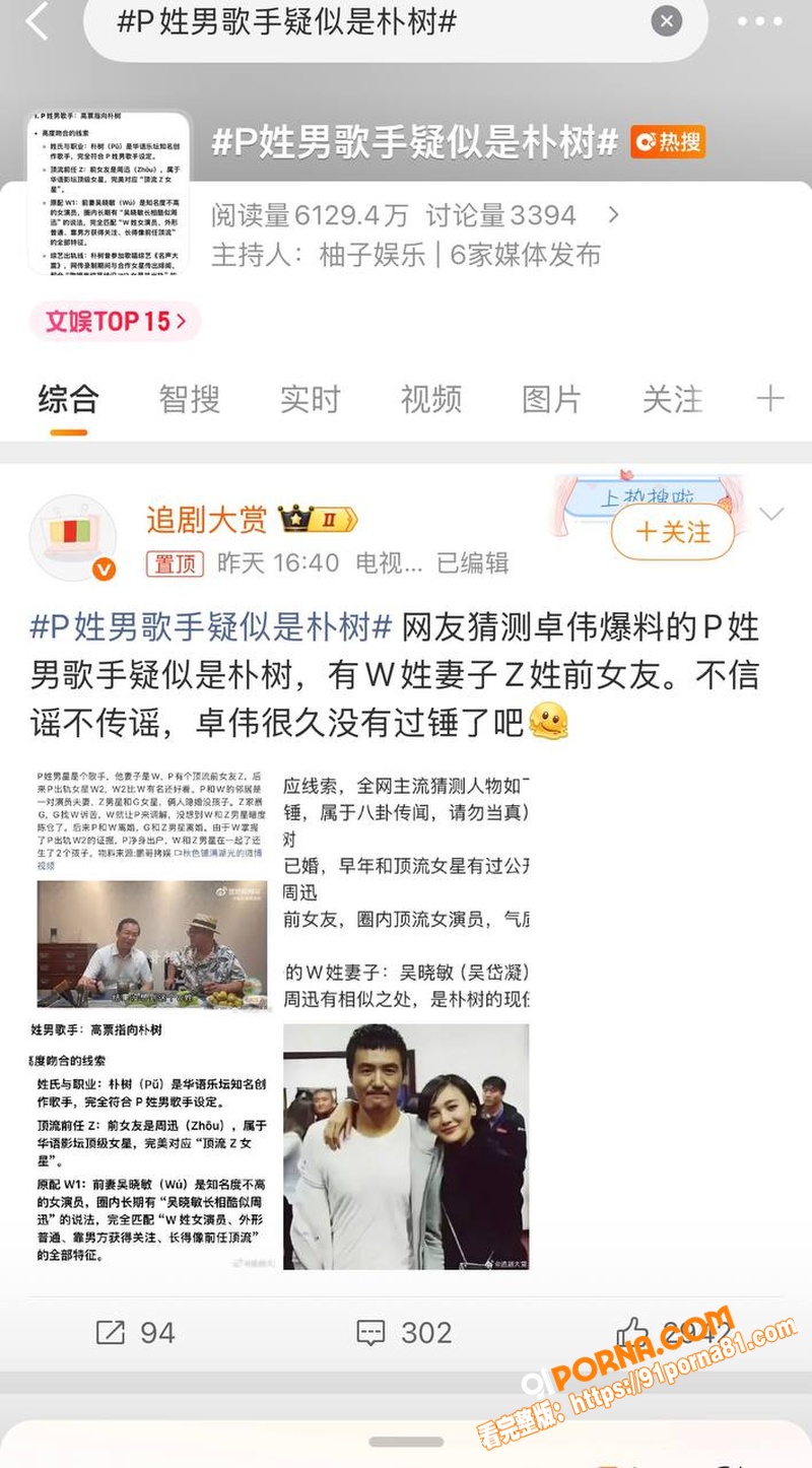 著名歌手 朴树 出轨演员...（31）