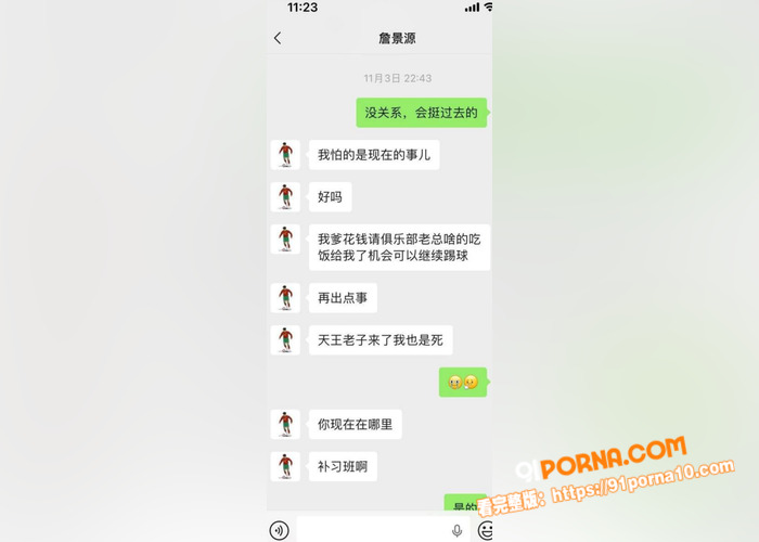国足球员詹景源丑闻曝光 ...（12）