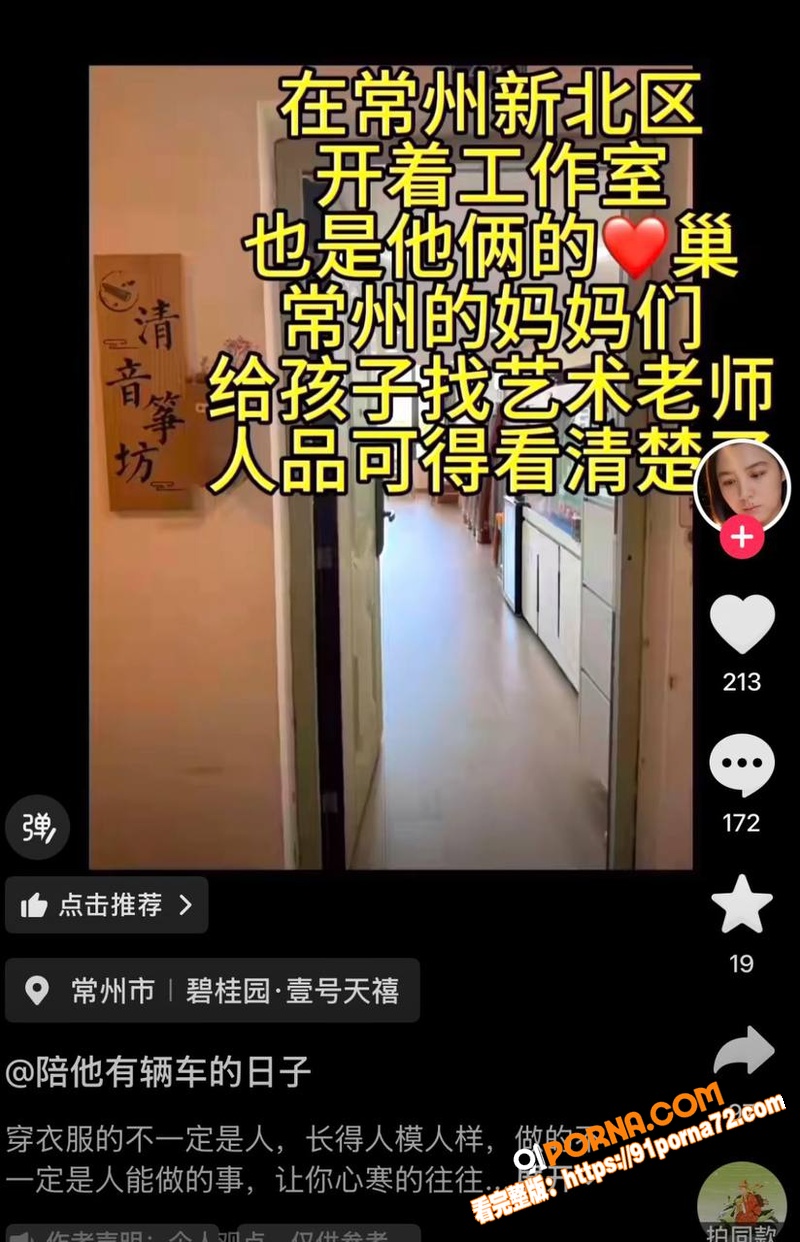 顶流车评网红 懂车大伟 ...（11）