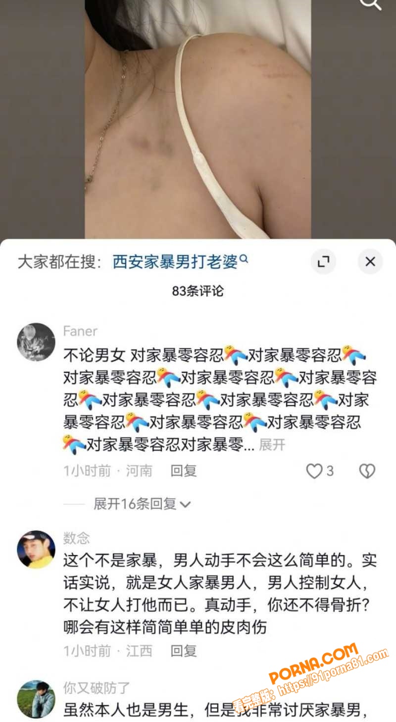 陕西渣男 秦俊男 被曝恋...（42）