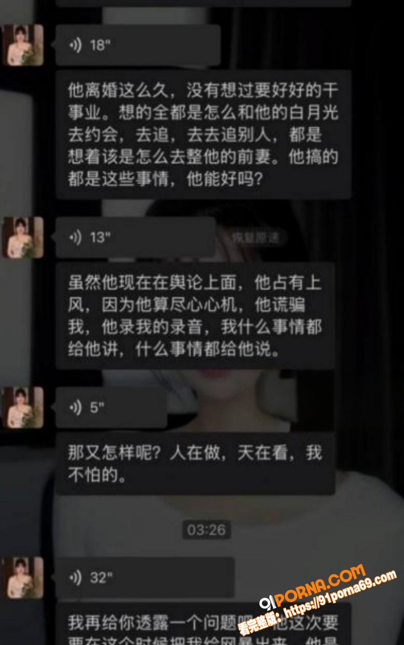 抖音69万粉网红 翠小花...（15）