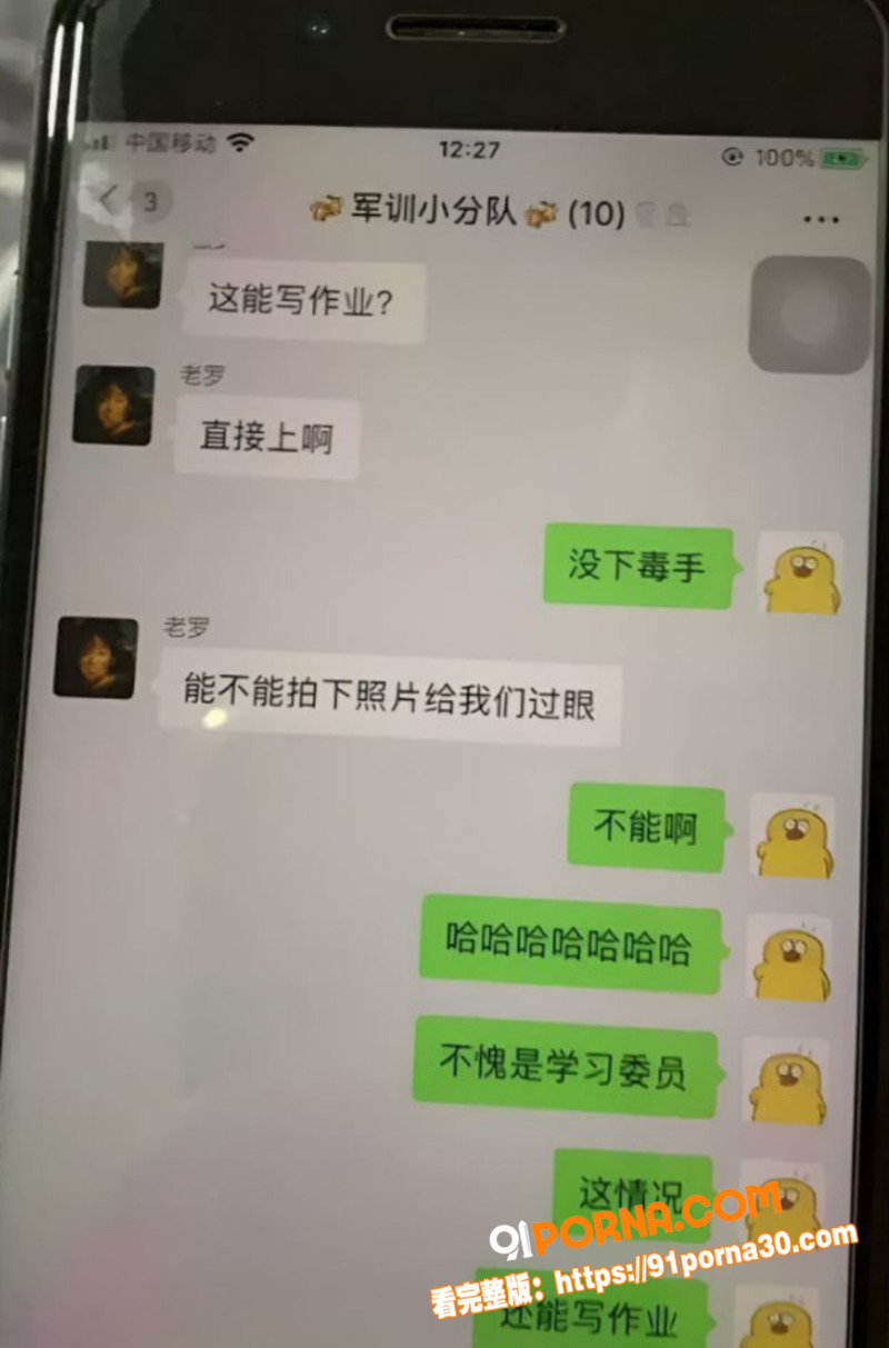 山东烟台鲁东大学爆料 军...（4）
