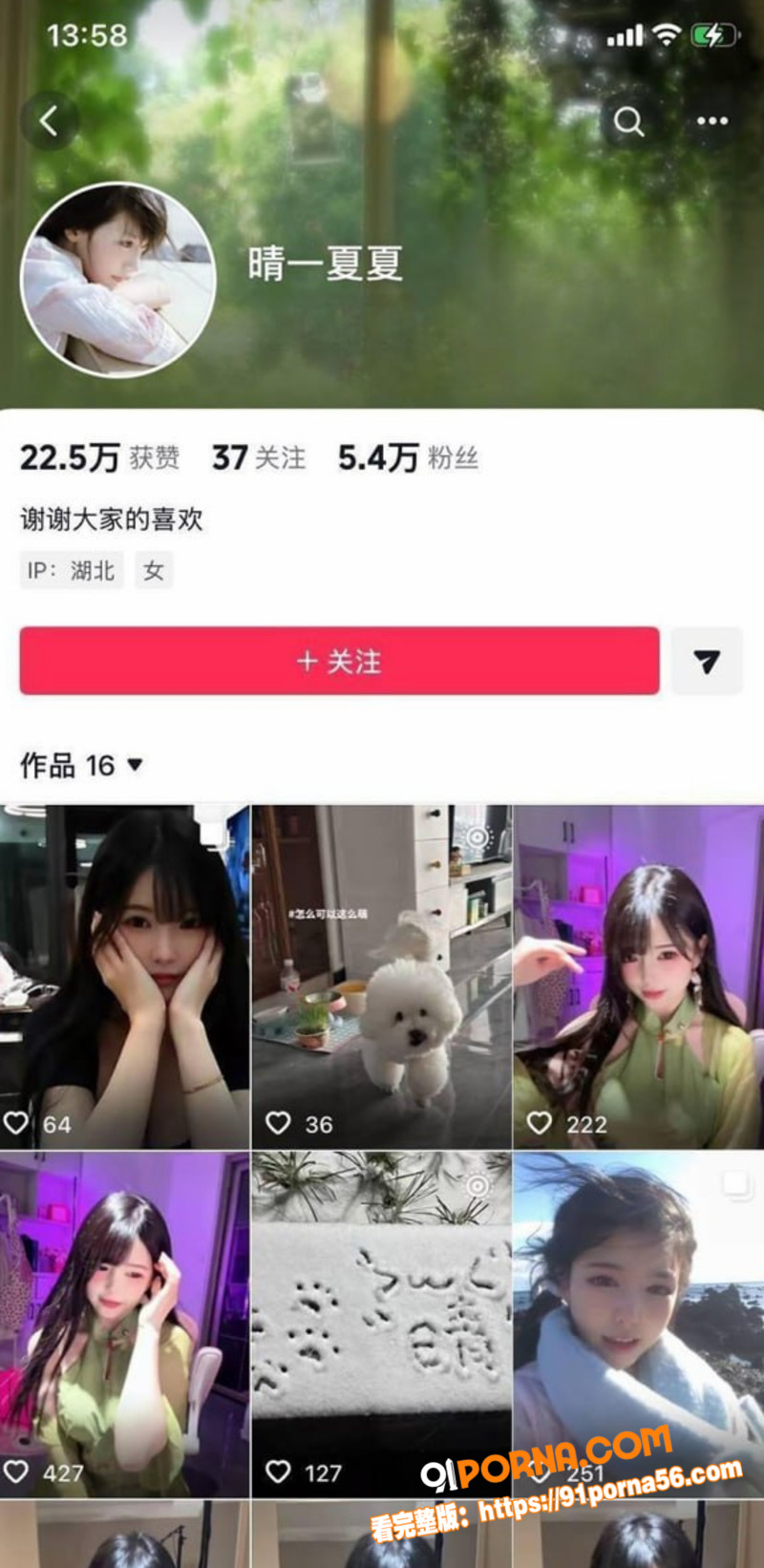 抖音萝莉网红 晴一夏夏 ...（1）