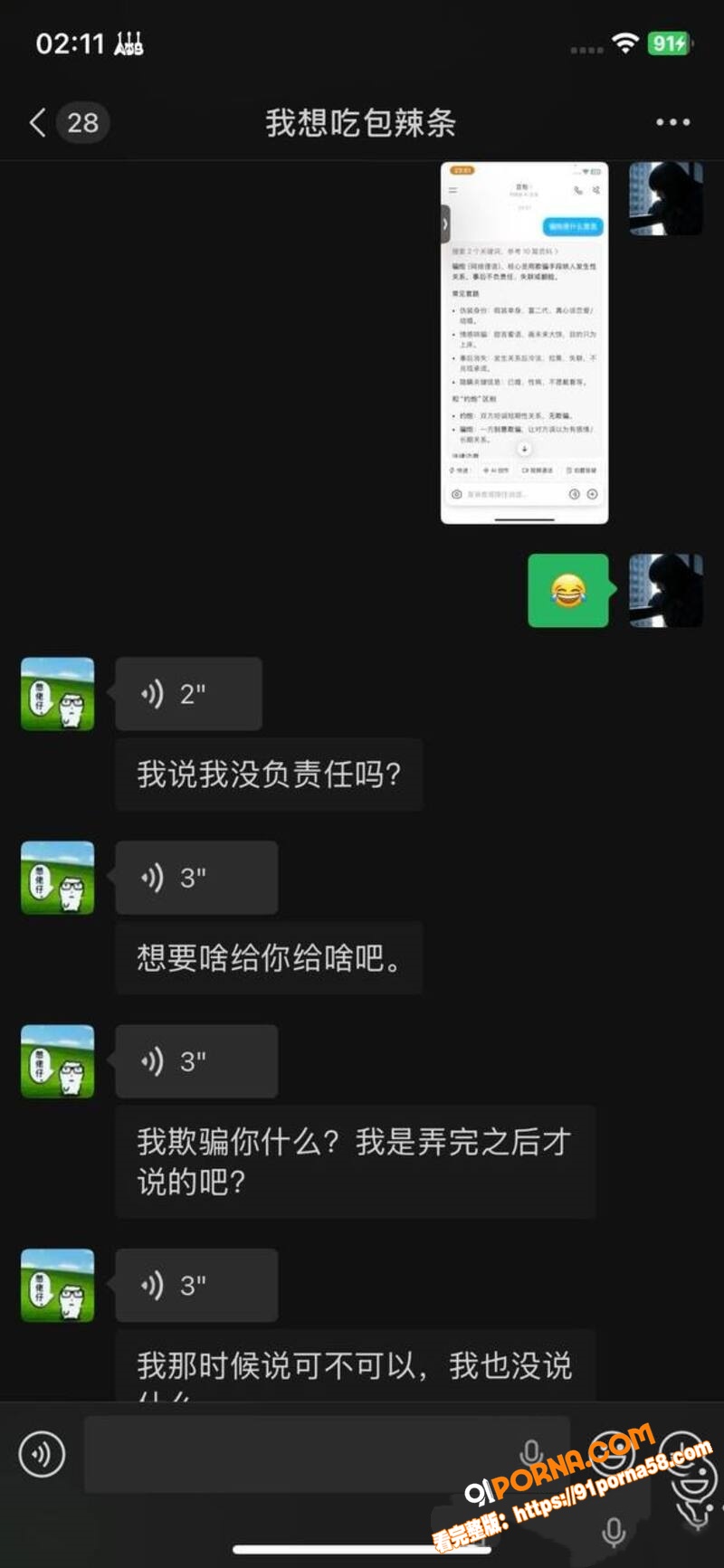 离谱到家！前女友实名揭开...（16）