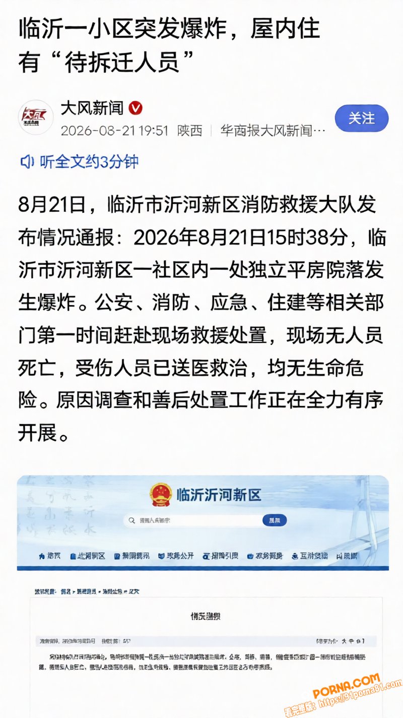 山东临沂沂河新区平房院落...（2）