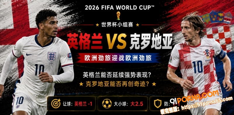 美加墨世界杯小组赛前瞻：...（1）