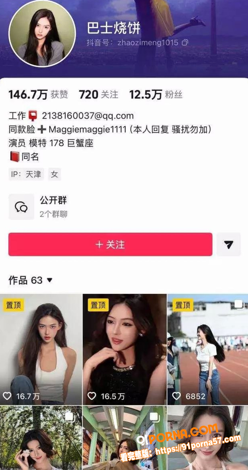 北服男模张祺扬自曝式认罪...（1）