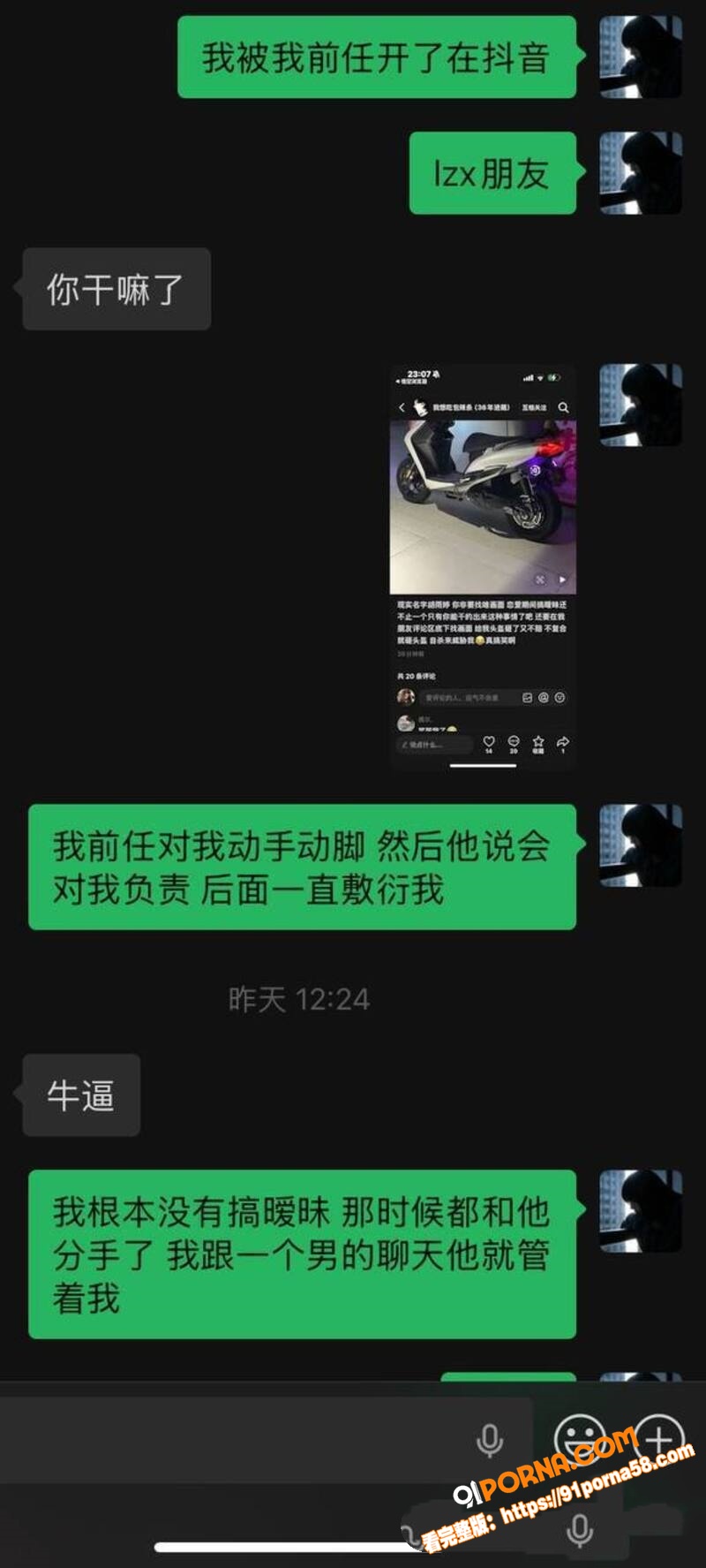 离谱到家！前女友实名揭开...（14）