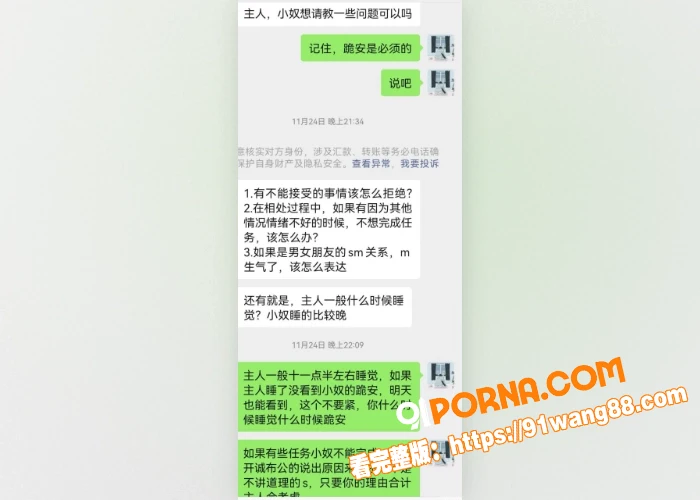 推特网红 雪代巴 喜欢c...（20）