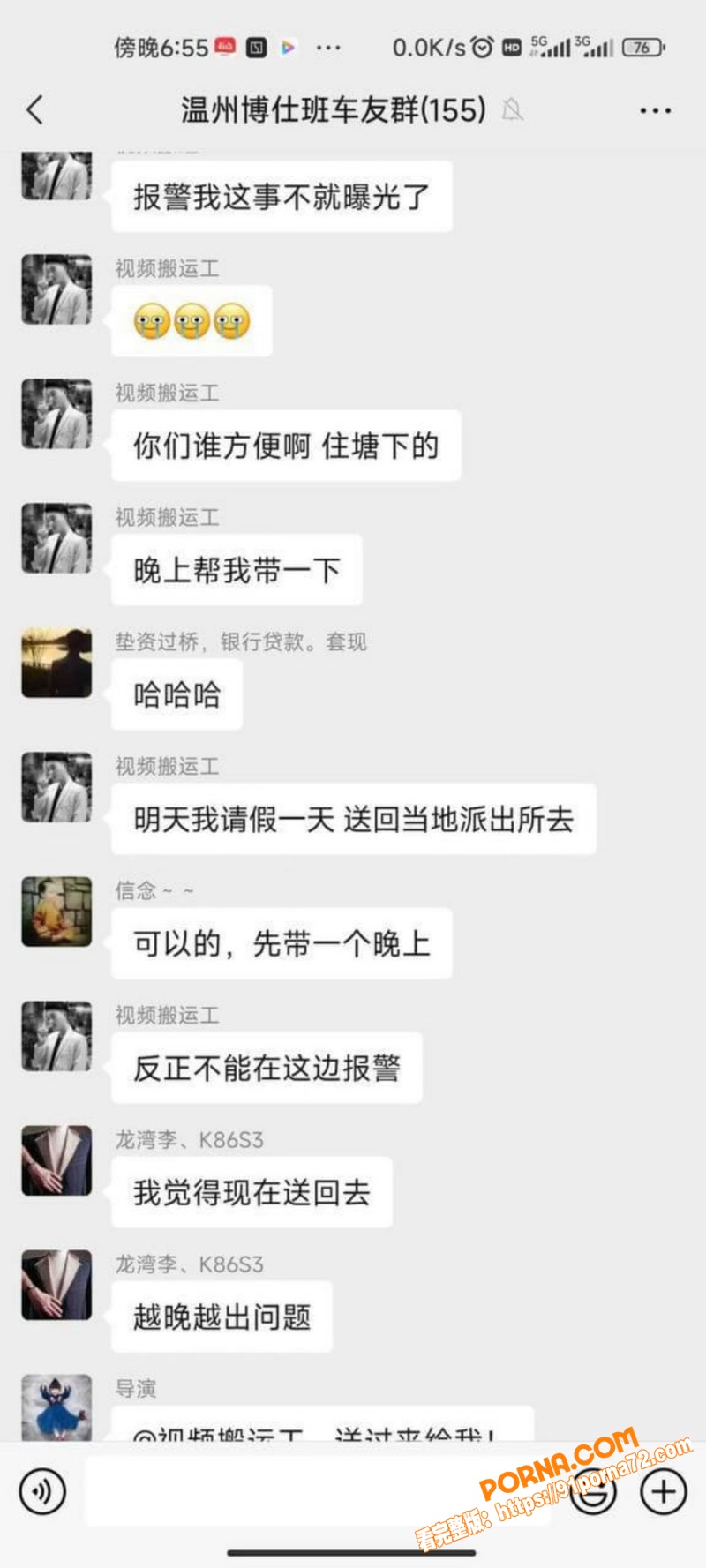 温州炮圈惊现逆天操作 离...（15）