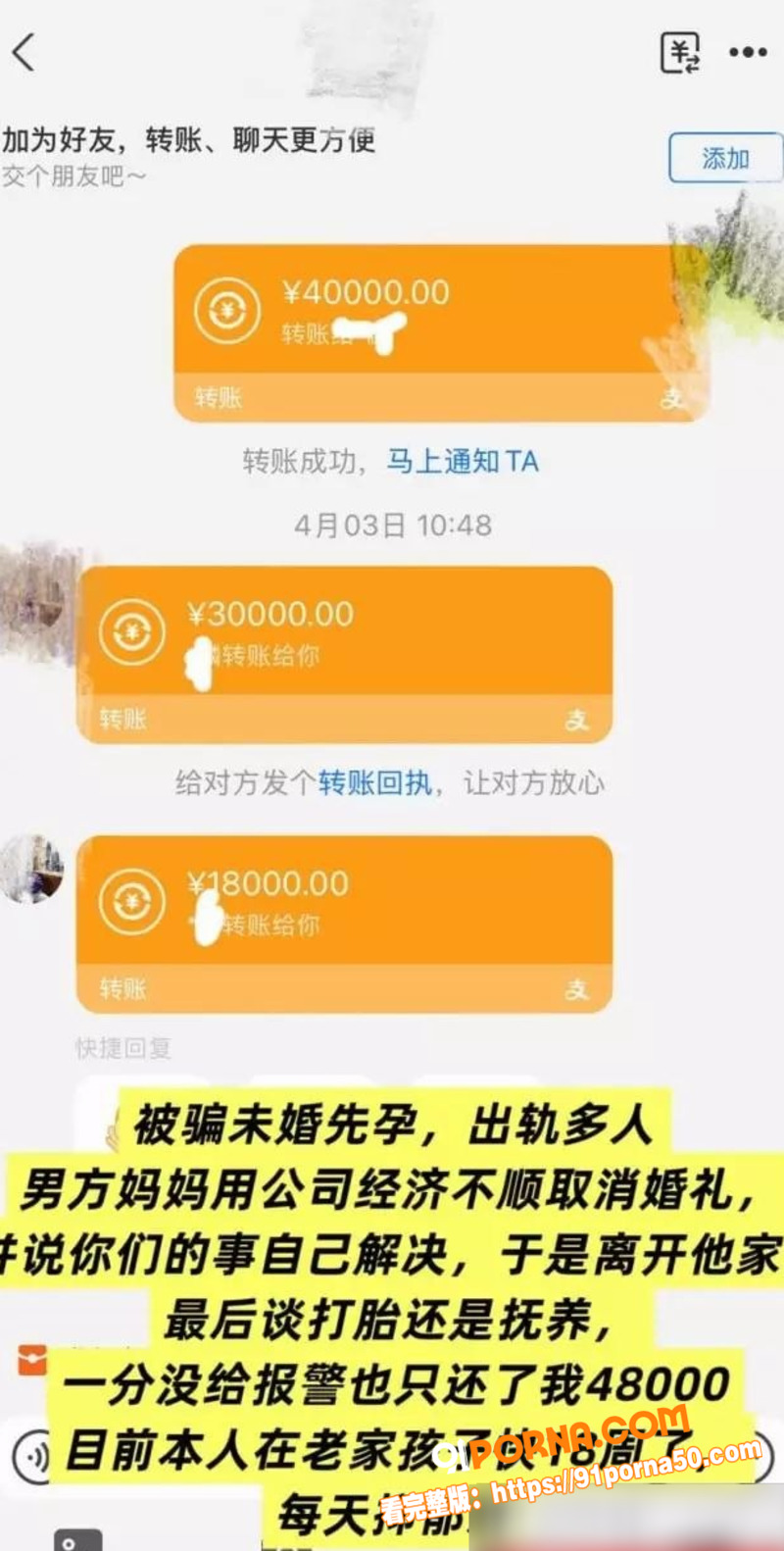 南雄化工大少爷 陈广志 ...（7）