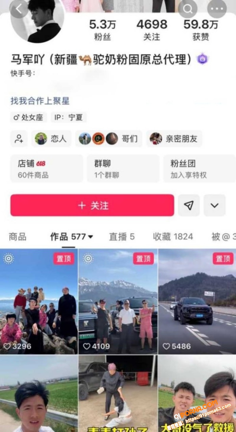 宁夏快手网红漠南 携手尚...（5）
