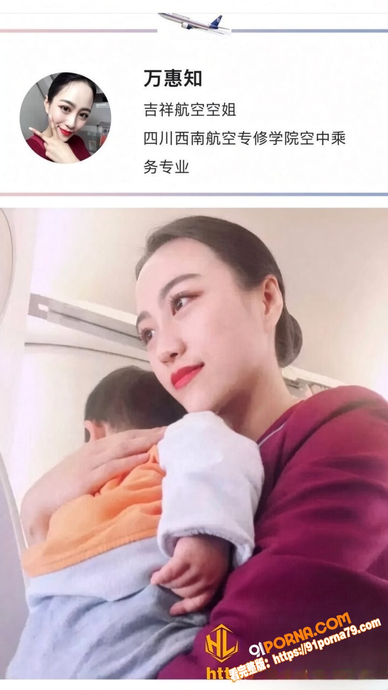 川航空姐女网红 飞天小辣...（12）