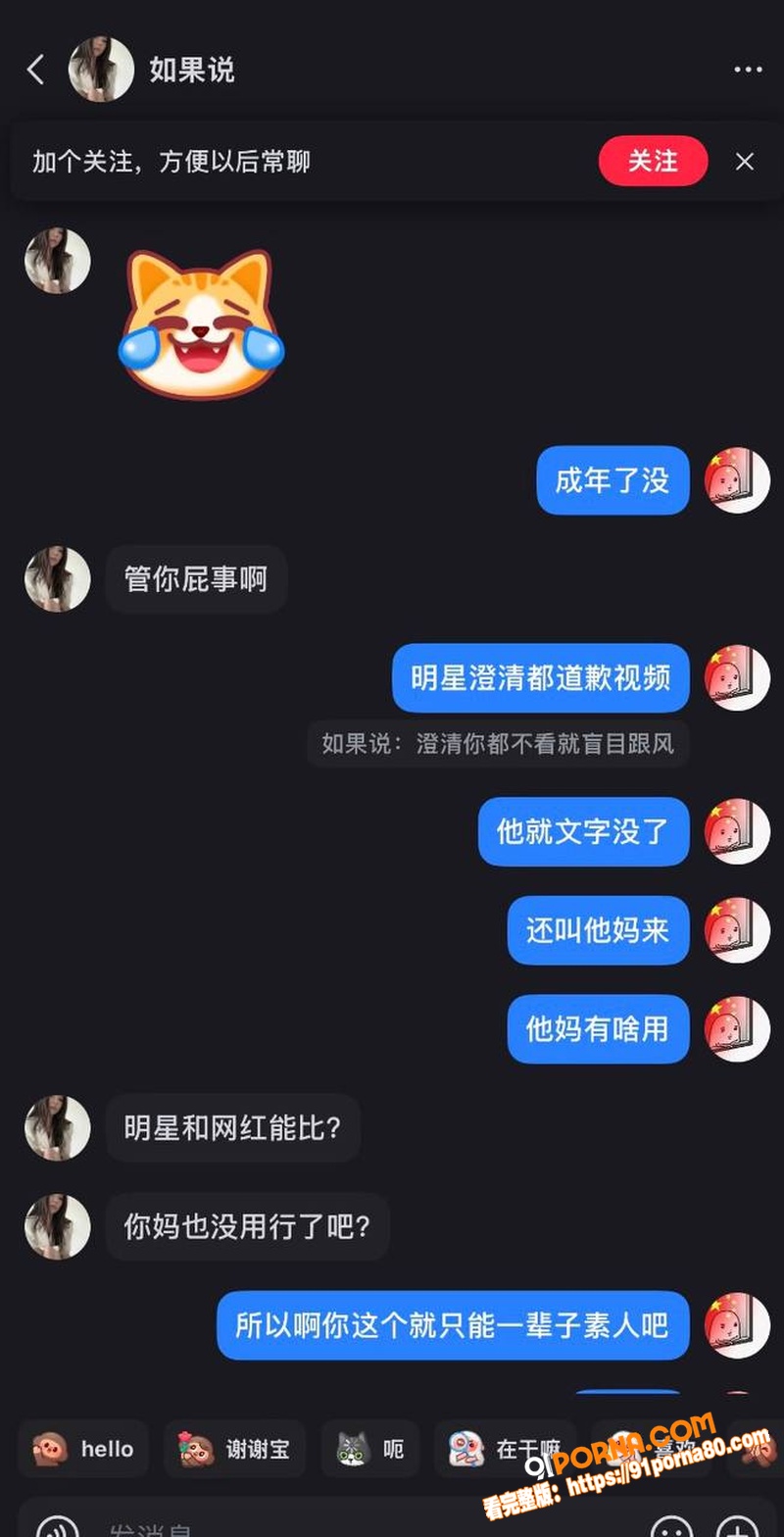 抖音百万粉女网红 戴馨菲...（34）