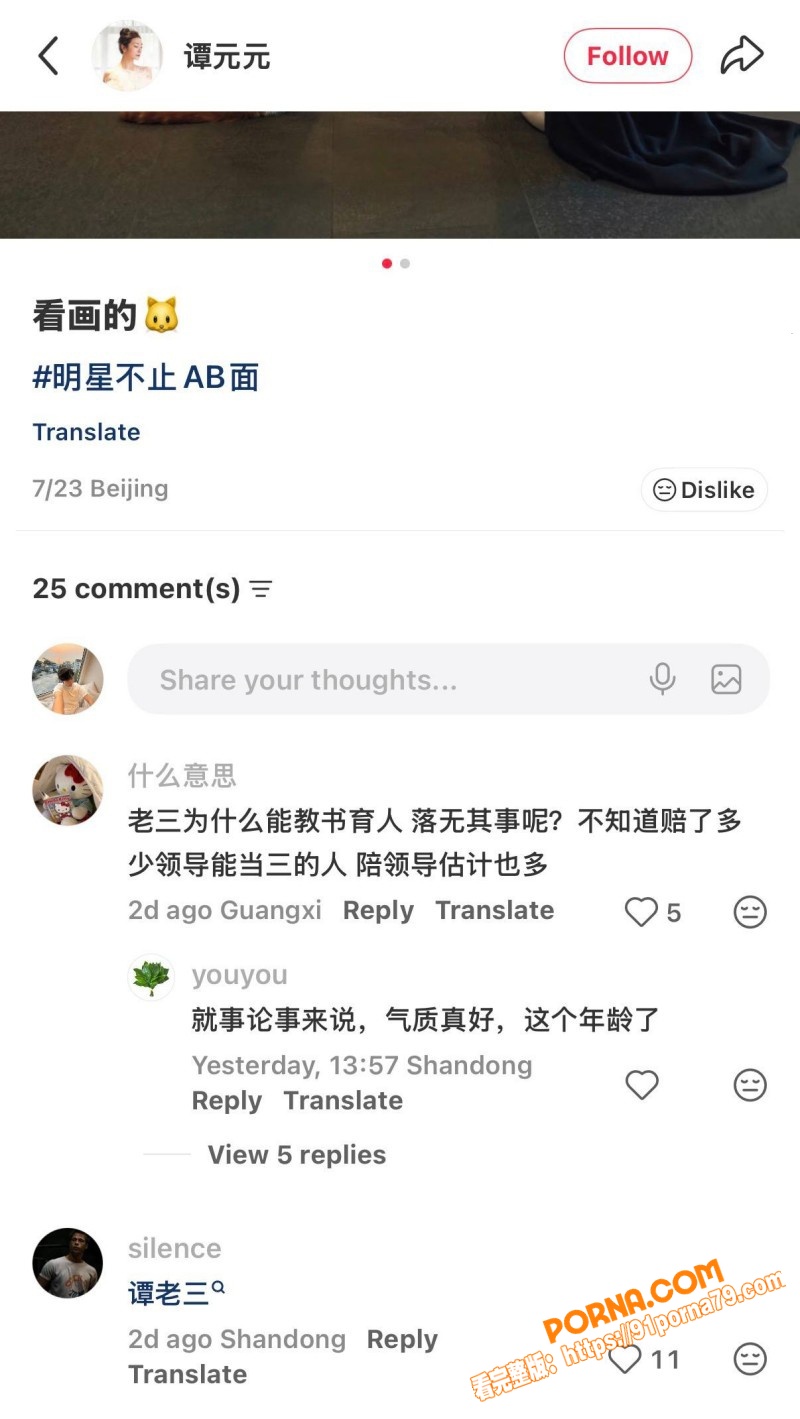 土豆网创世人 王微 黑历...（8）