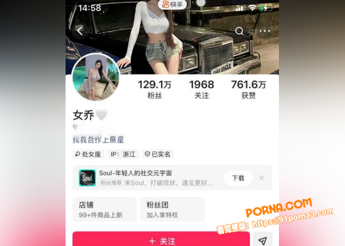 快手百万粉丝女网红 女乔...（1）