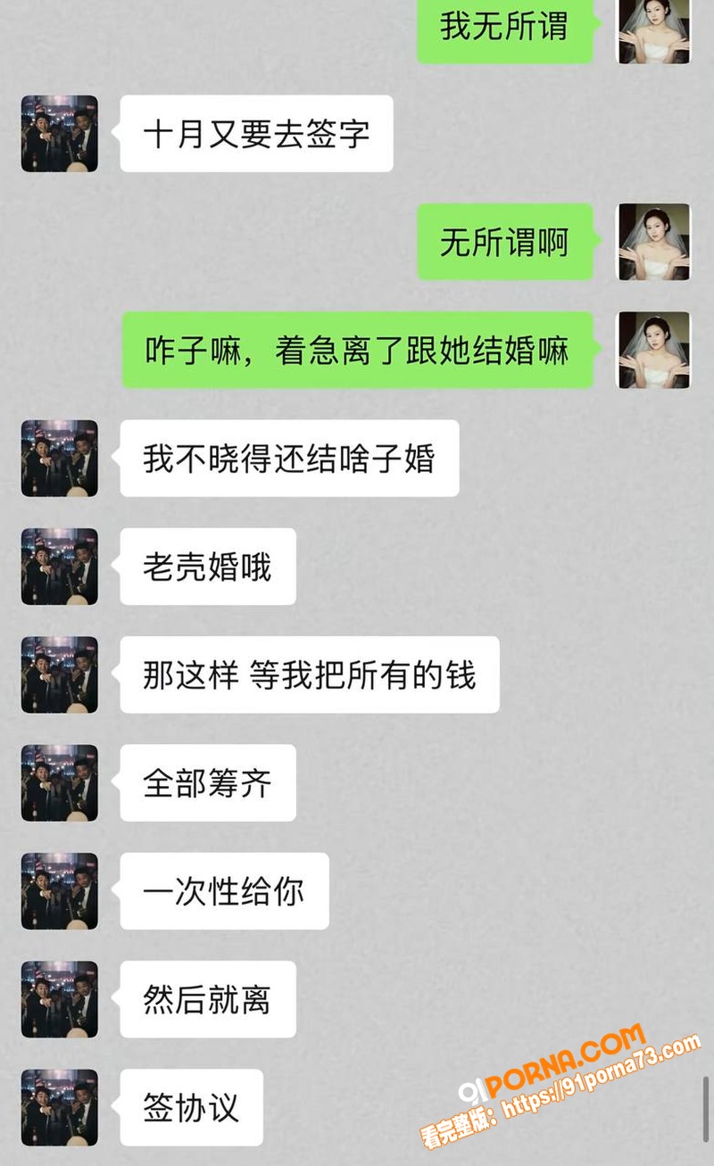 四川仁寿网红 廖庭威 婚...（38）