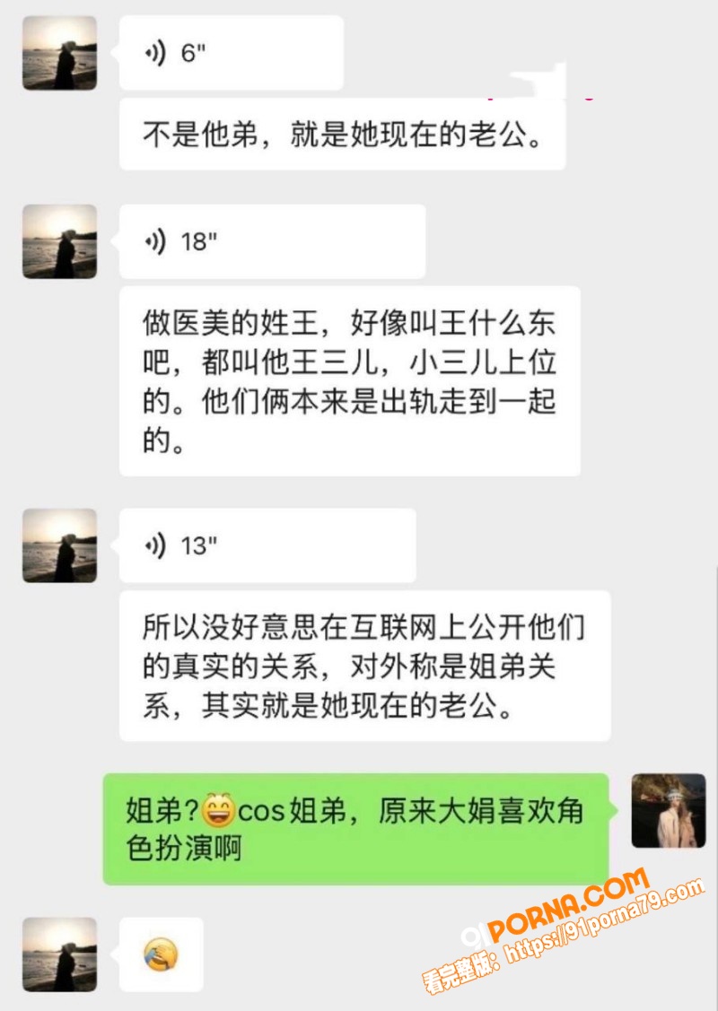 汝州网红 大娟子 两婚五...（11）