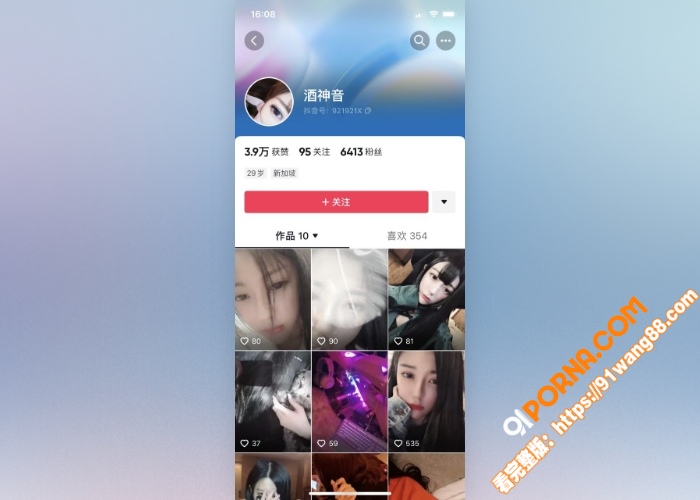 虎牙女主播 酒神音 与榜...（1）