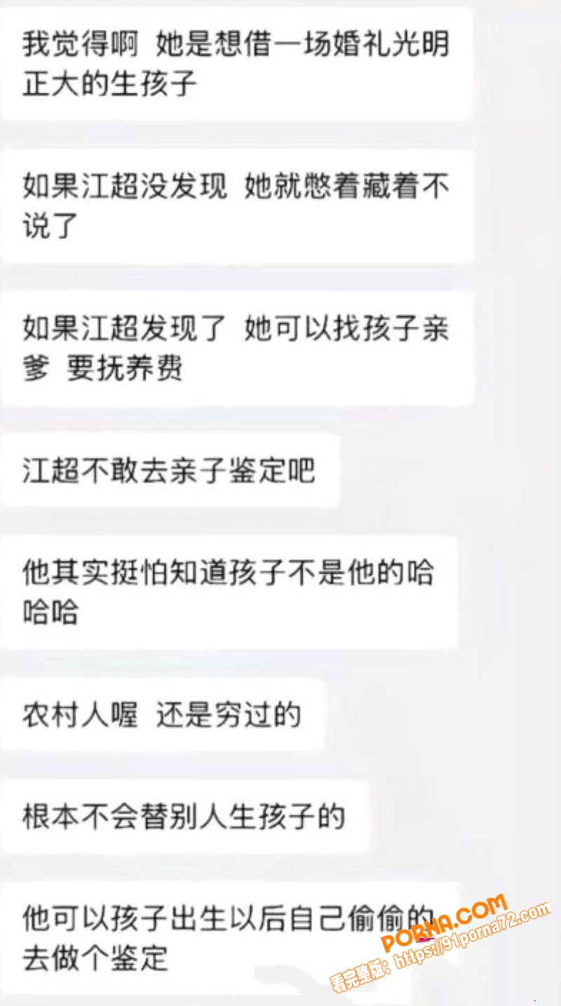 抖音网红 包子别吃 前夫...（17）