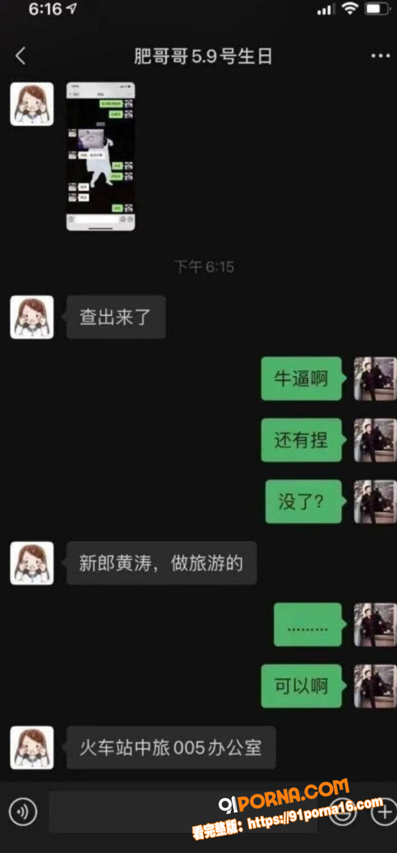 张家界新娘 吴敏 新婚前...（6）
