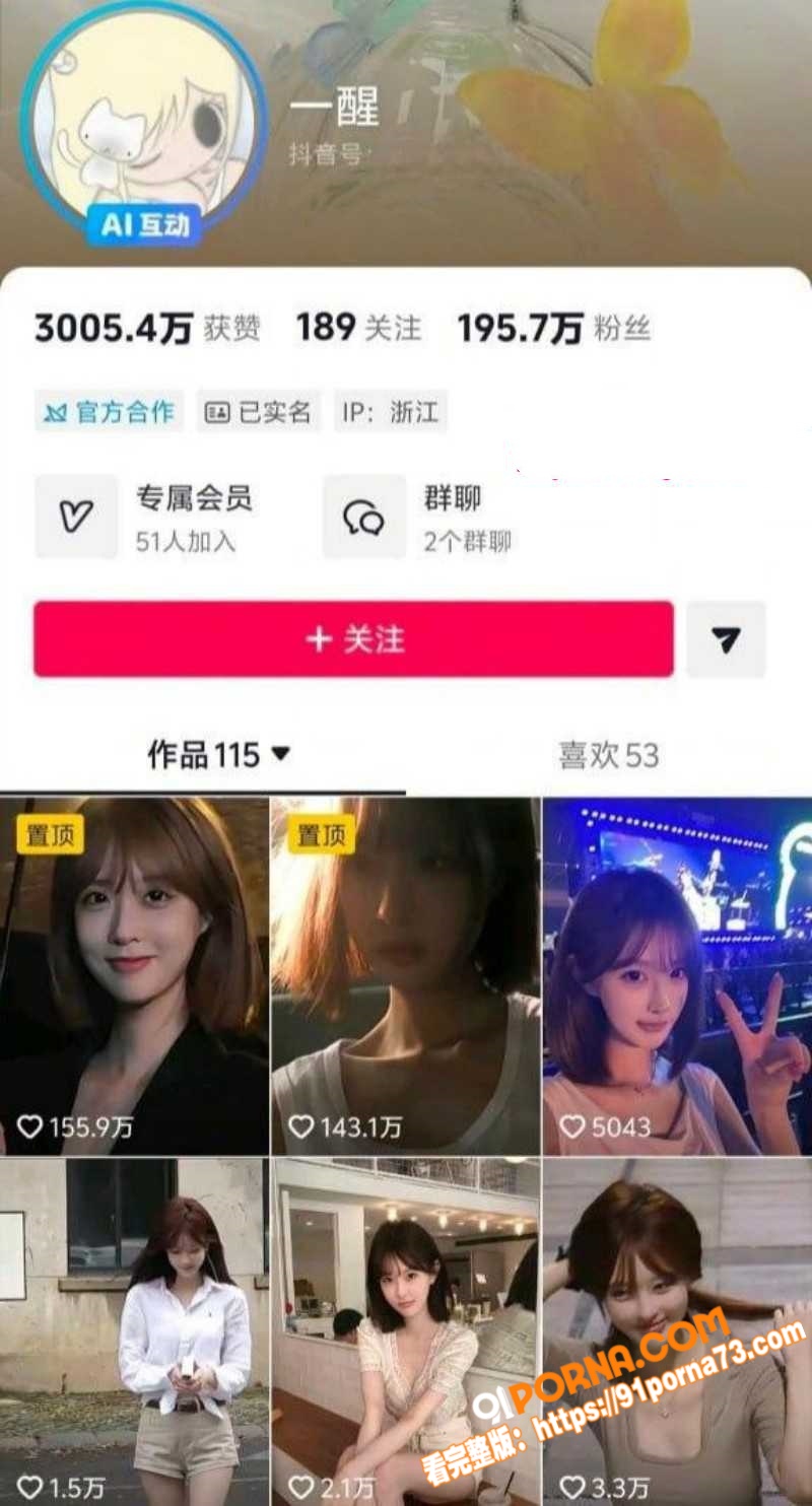 抖音200万粉网红 一醒...（1）