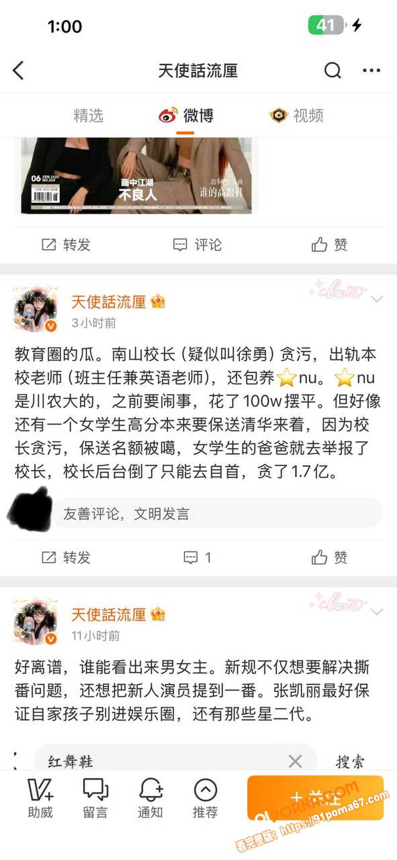 绵阳南山中学校长 徐勇 ...（2）