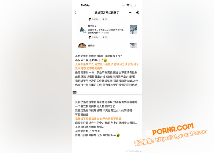 网红老白不喝酒滑雪白嫖邀...（19）