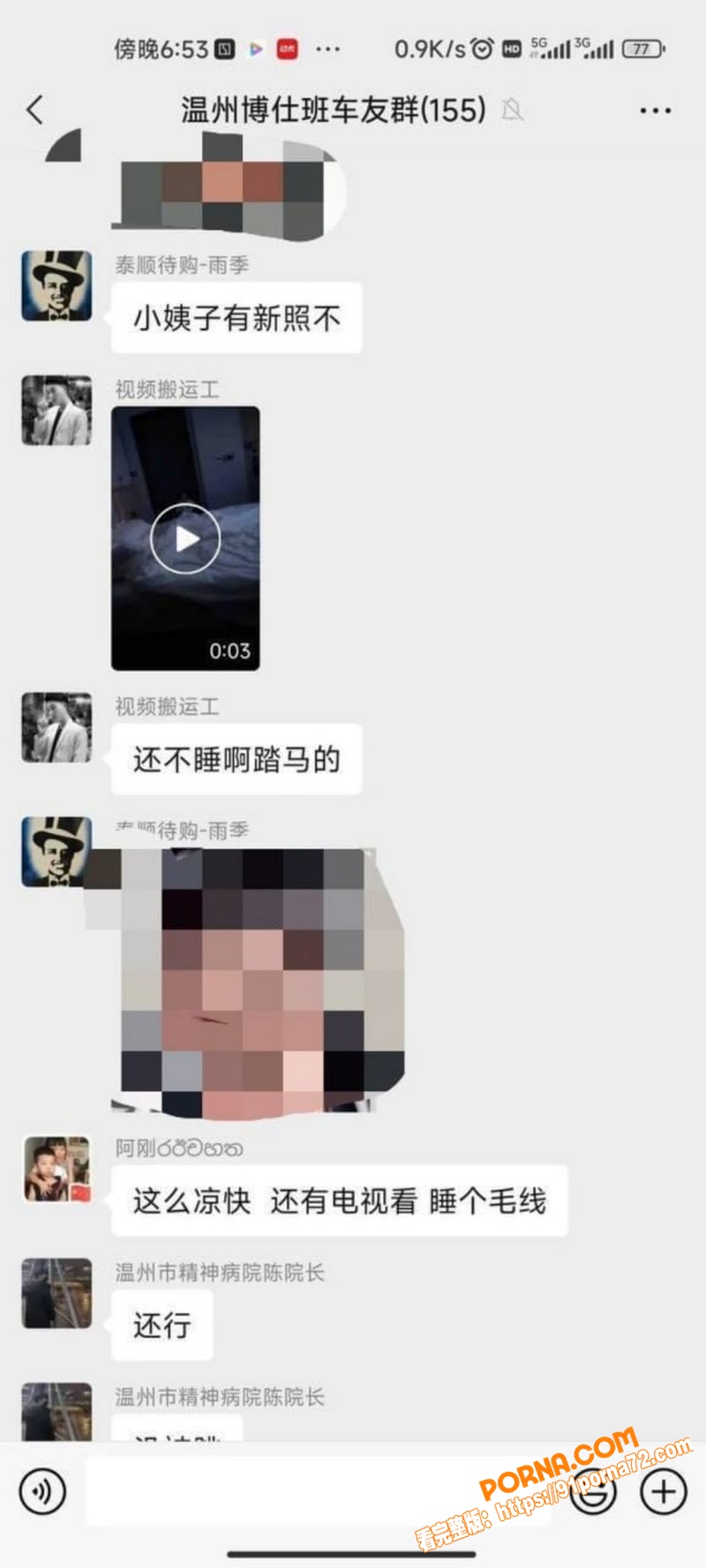 温州炮圈惊现逆天操作 离...（10）