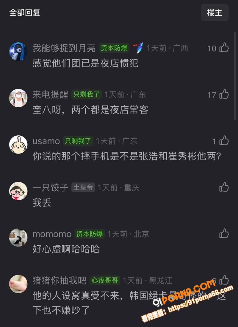 韩国seventeen男...（12）