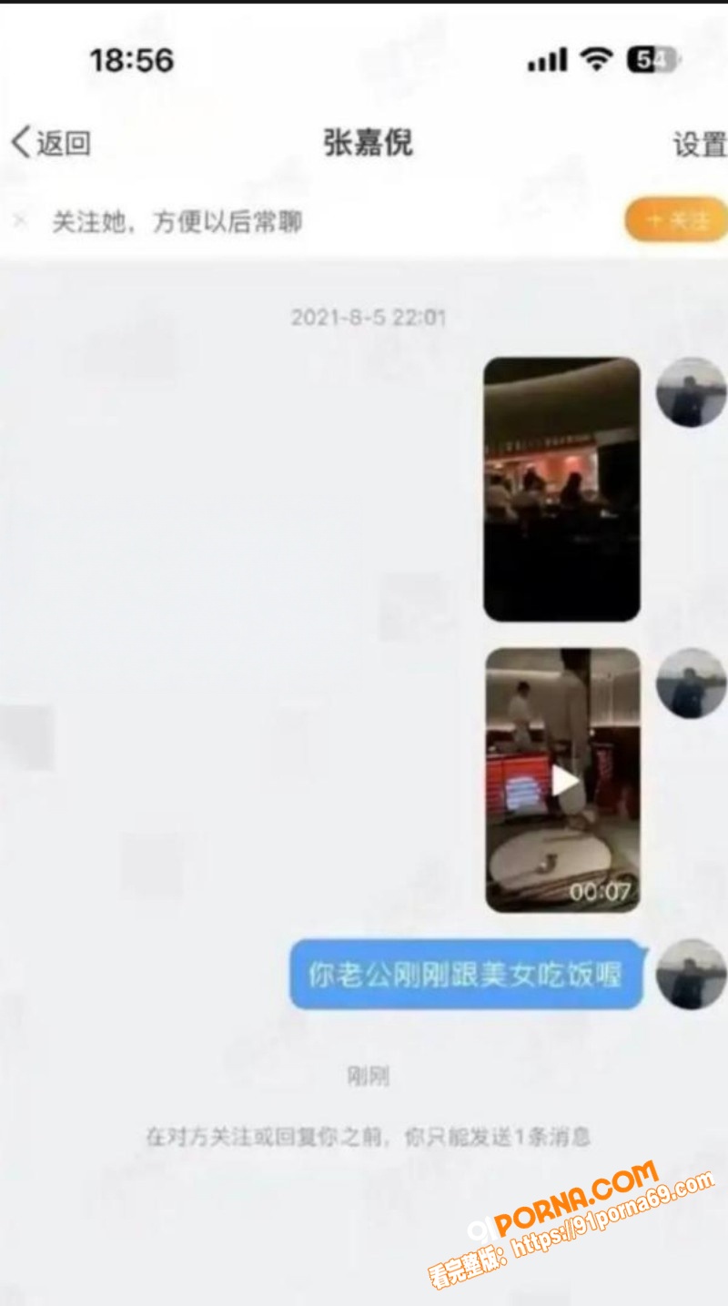 北电网红 邵晴 当小三成...（30）