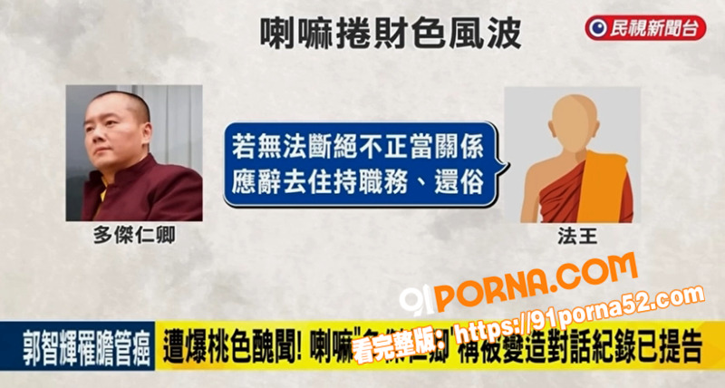 台湾尊胜法林佛学会主持 ...（15）
