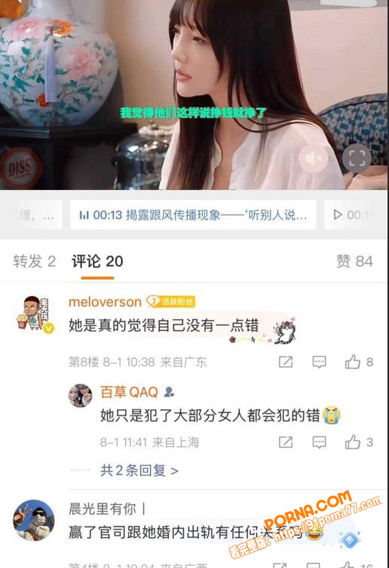 李小璐首谈当年夜宿门！硬...（13）