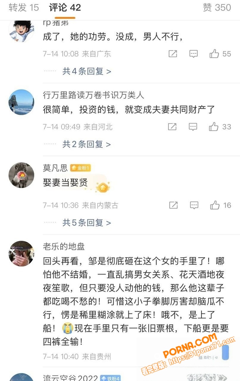 拳王邹市明  投资失败背...（41）