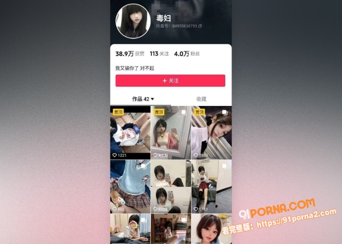 抖音网红 毒妇 为了钱选...（5）